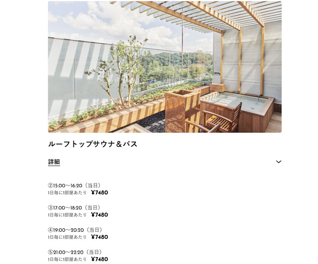 korinkyo-sauna-reservation-space