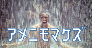 tentsauna-rain-eyecatch
