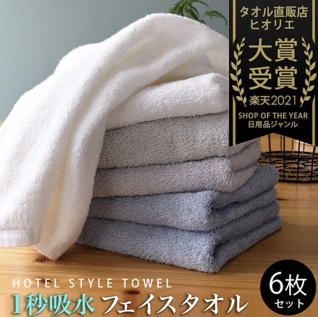 senshu-towel