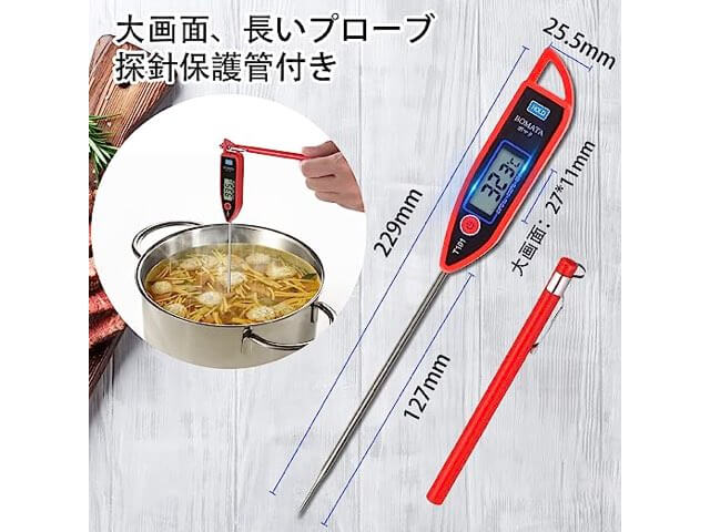 bomata-thermometer9
