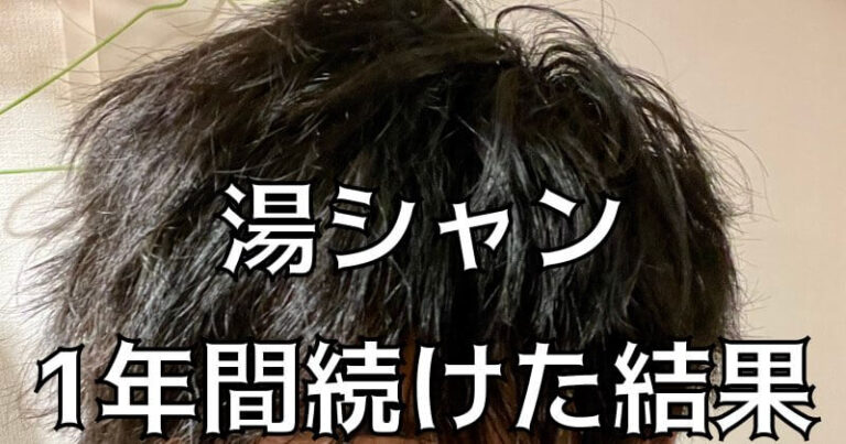 eyecatch-water-showerのコピー
