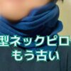 eyecatch-neck-pillow-scarf2