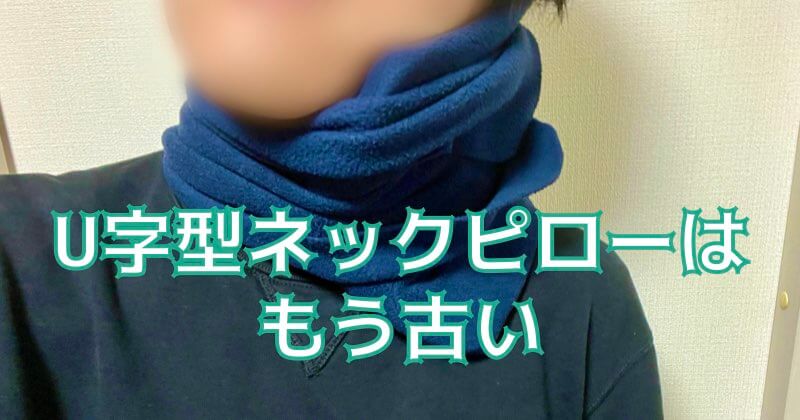 eyecatch-neck-pillow-scarf2