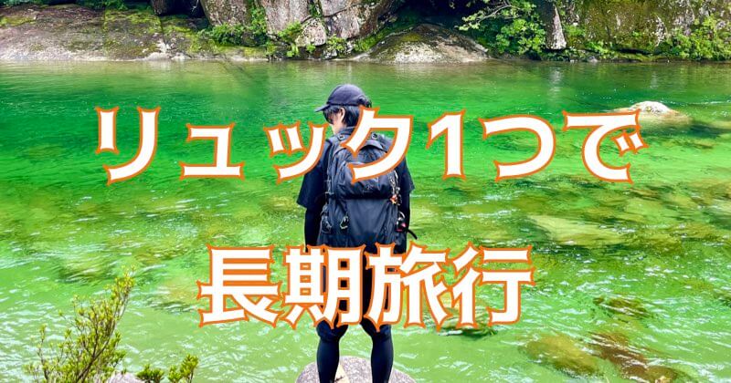 eyecatch-travel-baggage2