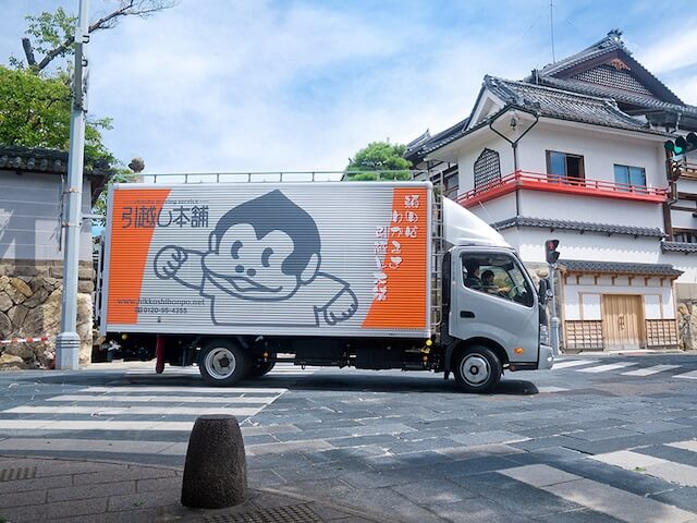 hikkoshi-honpo