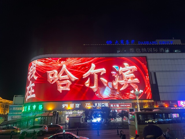 harbin3