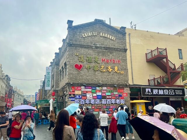 harbin4