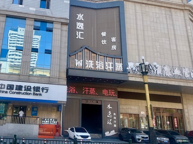 shuiyihui01