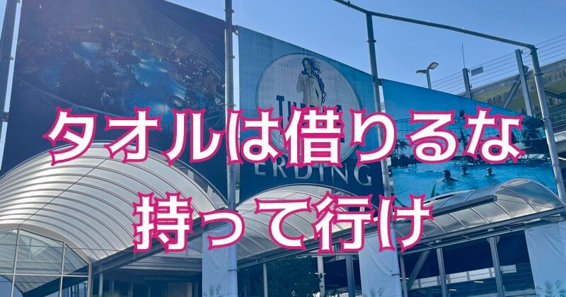 eyecatch-german-sauna