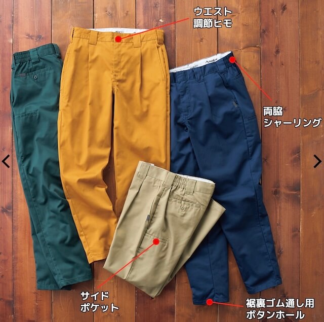 workman-pant